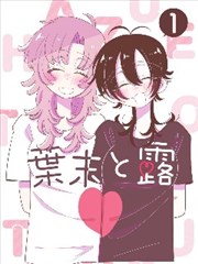 飘花电影免费观看漫画改编剧白纸少年封面